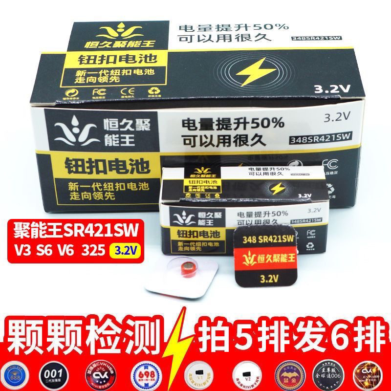 聚能王348 SR421SW数字耳机电池v3 S6 325超小电子458 007 T1电池