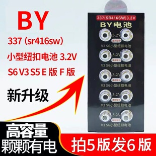 BY416 337 sr416sw纽扣电池3.2V V6 V3高容量耳机电子迷你电子