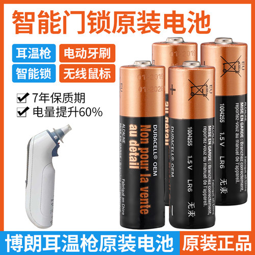 适用于博朗枪耳温电池专原