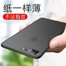 max磨砂iphonex全包边iphonexr防摔ProMax硬外壳p plus保护套iphone11Pro超薄xr 苹果7plus手机壳7