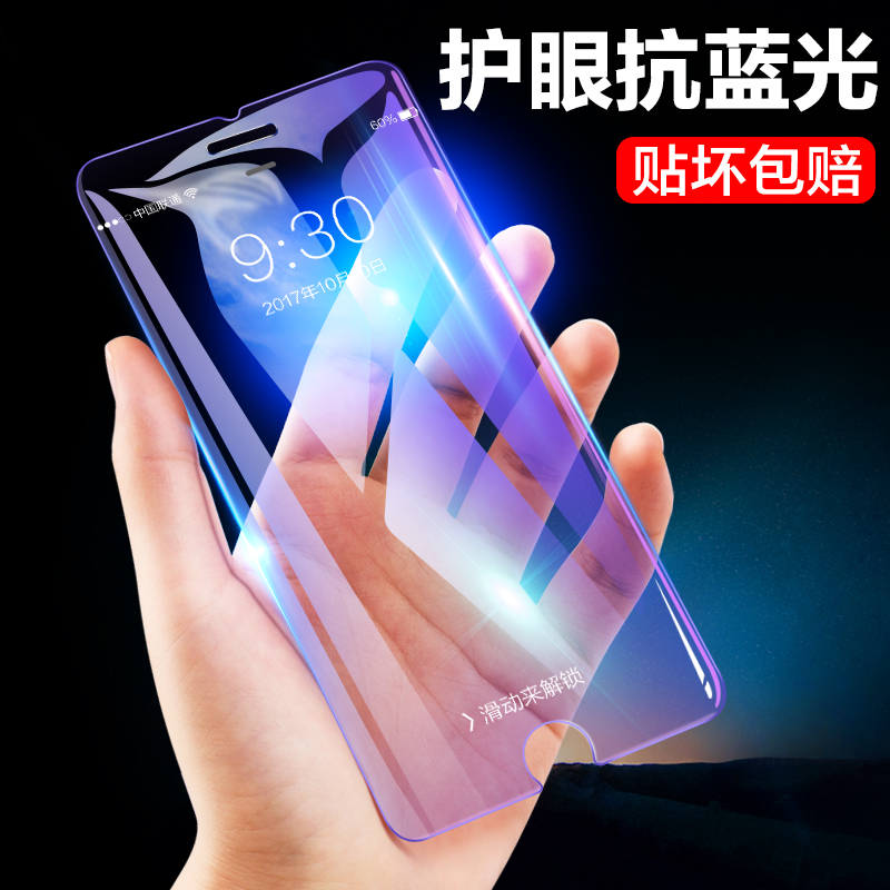 Æ»¹û7plus¸Ö»¯Ä¤¸ßÇå·À±¬iphone6ÊÖ»úÌùĤ5/5s/SE/6s/8plus²£Á§±£»¤Ä¤7p/8p/6splusÊÖ»úĤX¿¹À¶¹âi6