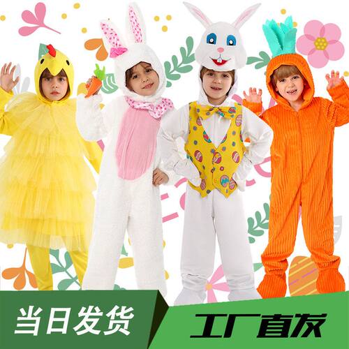 复活节小白兔cosplay表演服装派对演出服角色扮演万圣儿童舞台