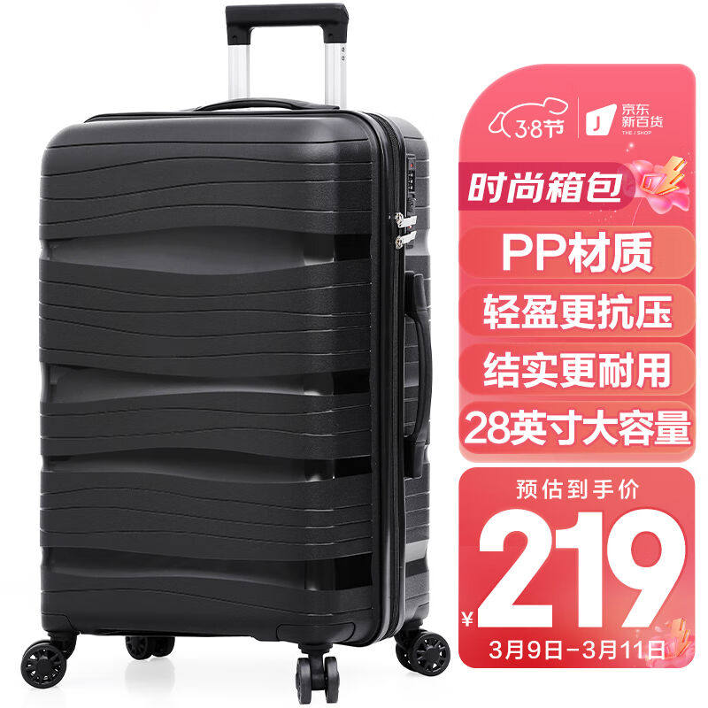梵地亚行李箱男28英寸拉杆箱大容量旅行箱学生密码箱女拉链商务皮使用感如何?