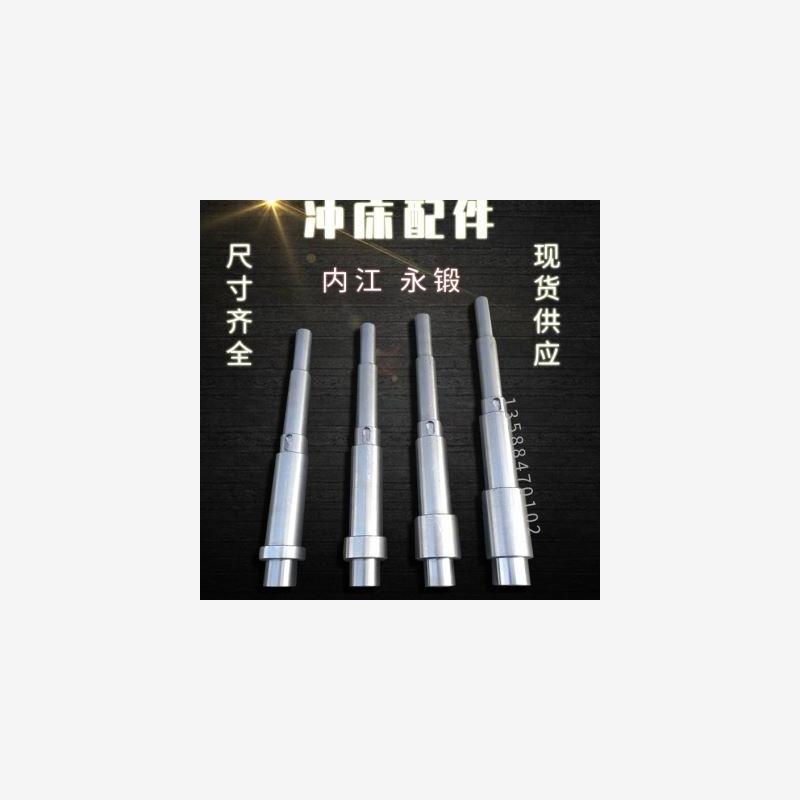 冲床配件凸轮轴内江永锻35t40t63t80t100t125t冲床凸轮轴
