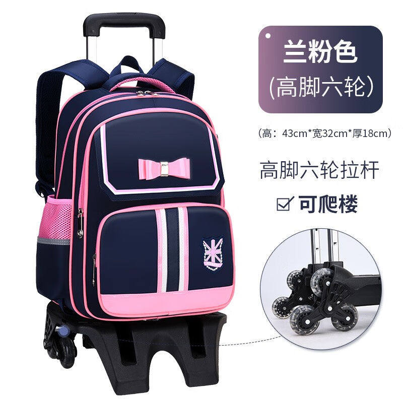 花丫花丫拉杆书包儿童小学生可爬楼六轮潮流减负登机行李箱大容量高性价比高么？