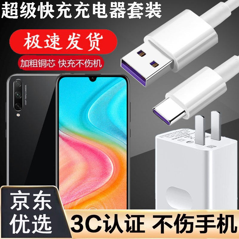 RYSY apply Huawei glory 20 Youth super Fast charging HONOR20Lite mobile phone currency chargein the 3C Digital Accessories, Cell Phone Accessories , Phone Protection Case/Shell  category - from Buy2taobao.com to provide professional Taobao agent buy service