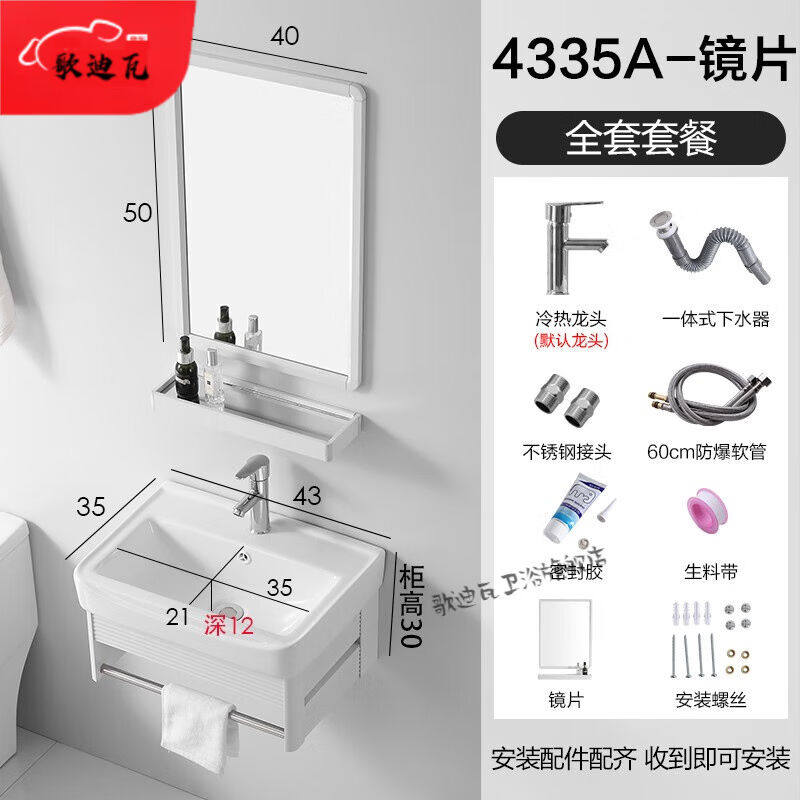 歌迪瓦（GEDIWA）浴室柜组合小户型洗手盆面盆现代简约洗脸盆卫生怎么样,好用不?