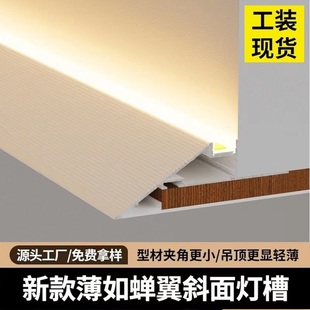 薄如蝉翼斜面悬浮吊顶向上发光反光灯槽无主灯线型灯洗墙灯带 新款