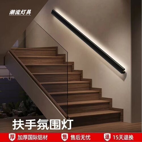明装靠墙发光楼梯扶手灯