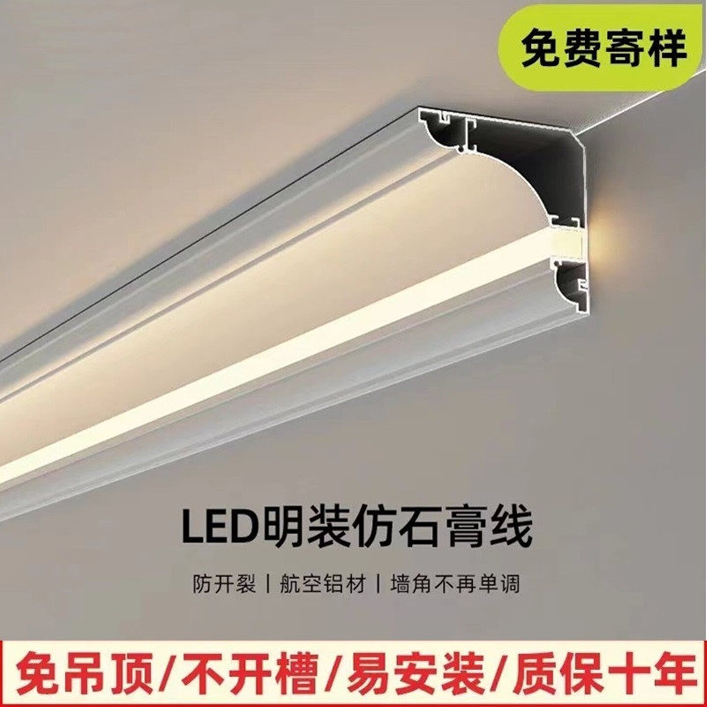 LED明装天花板顶角线型灯图片