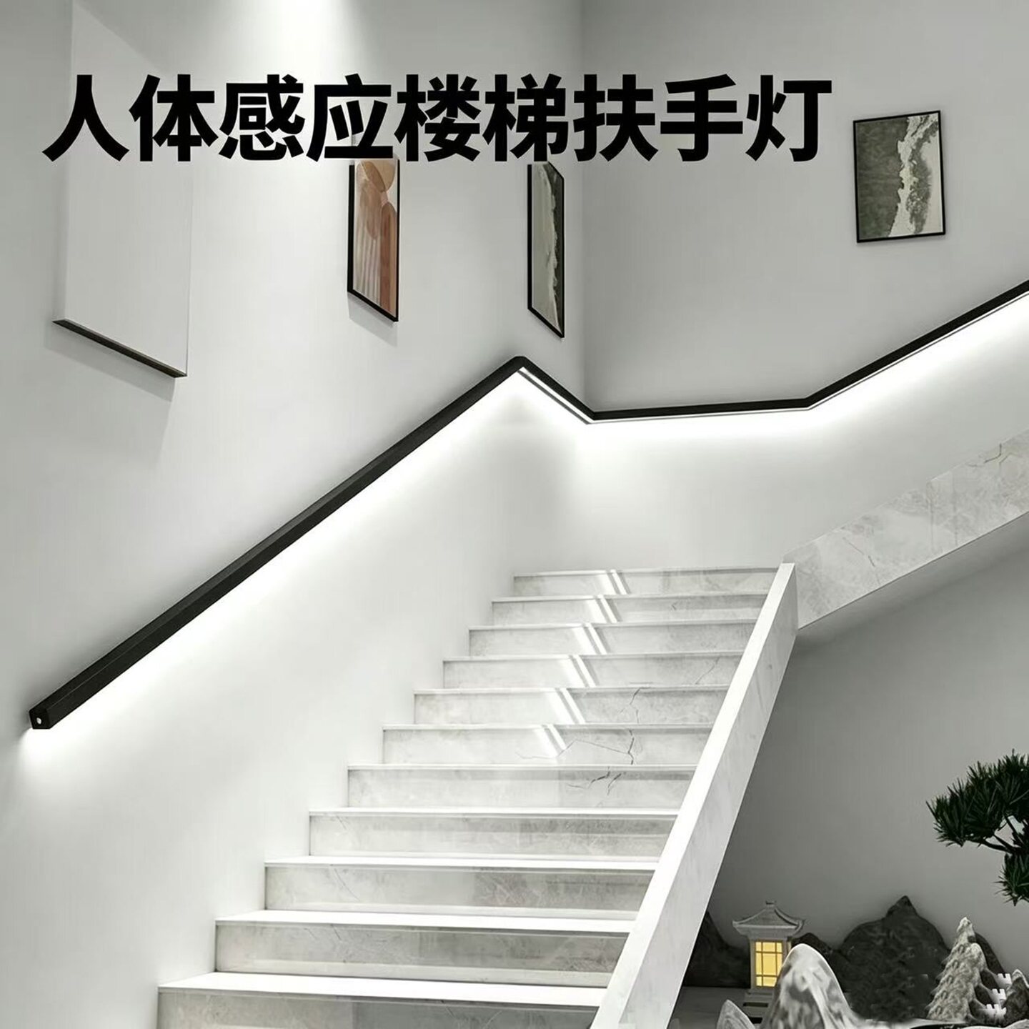 明装靠墙发光方形楼梯扶手感应灯图片