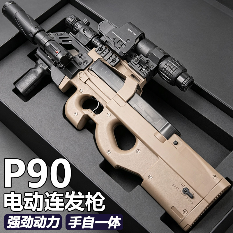 三角洲行动P90全自动水子弹冲锋枪儿童男孩模型电动连发水晶枪图片