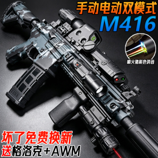 黑鹰M416电动连发水子弹突击儿童手自一体玩具男孩自动模型枪专用