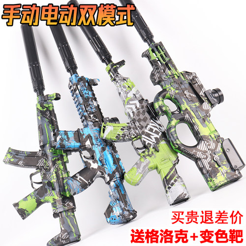手自一体P90冲锋水晶枪电动玩具