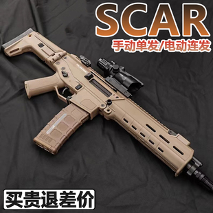 SCAR突击步电动连发水晶儿童男孩手自一体玩具仿真m416专用软弹枪