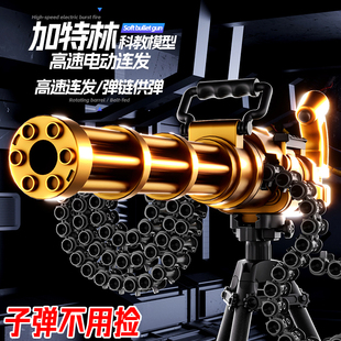 弹链加特林重机枪电动连发水晶玩具枪m416儿童男孩自动发射软弹枪