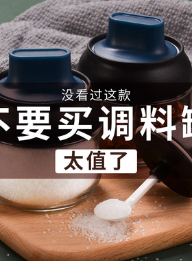 SZZ 调料罐套装组合调料盒厨房家用盐罐调味瓶罐油壶调料瓶收纳盒