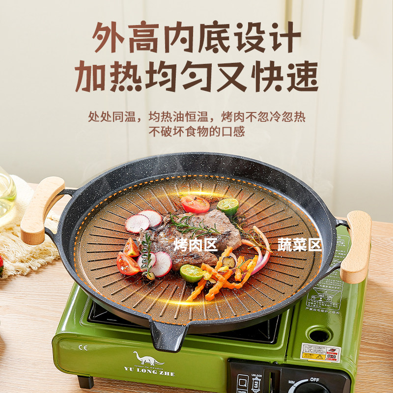 户外韩式烧烤盘露营家用烤肉盘不粘烤肉锅煎牛排烤肉电磁炉双用