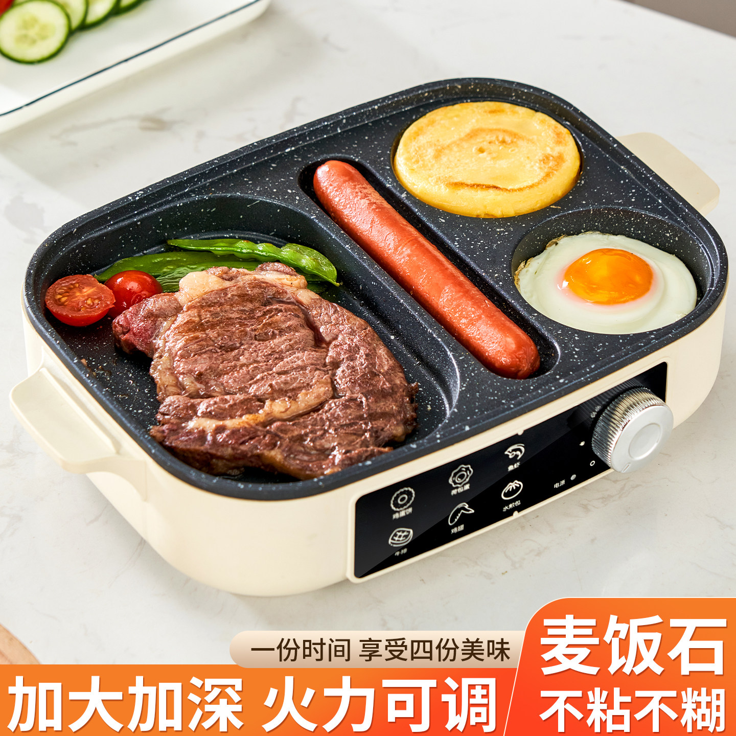 多功能早餐一体机煎牛排专用平底锅不粘锅插电三合一煎锅煎蛋神器