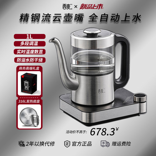 可视化煮水 1300瓦大功率 变频恒温