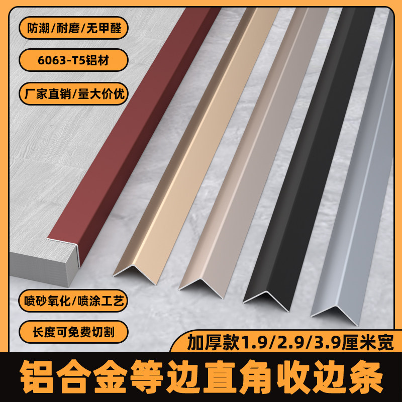铝合金护角加厚护墙角条金属线条包边压条阳角条墙角保护条护边条