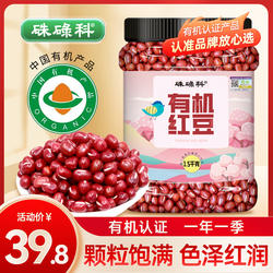 硃碌科有机红豆1.5kg罐装红豆粥豆沙原料东北建平红豆红小豆3斤装