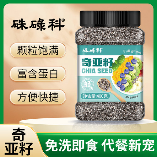 朱碌科奇亚籽即食饱腹