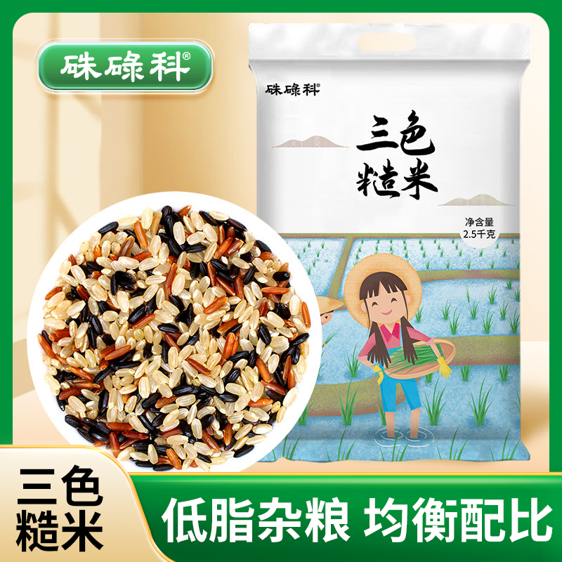 硃碌科东北三色糙米新米5斤