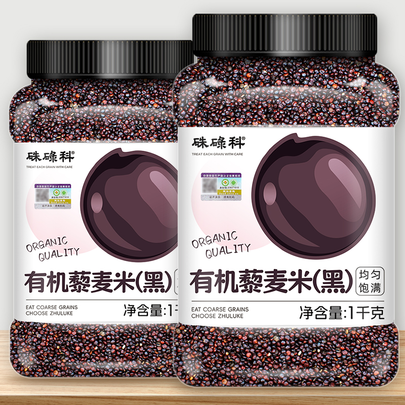 硃碌科有机黑藜麦米1000g*1罐