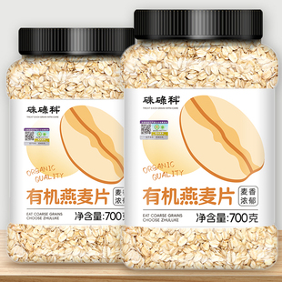 硃碌科东北有机燕麦片1.4斤罐装 非即食生燕麦杂粮纯麦片早餐粗粮