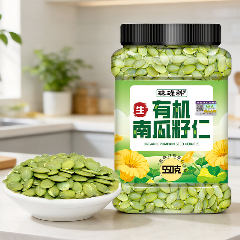 硃碌科有机生南瓜子仁550g原味生南瓜籽无壳可生吃即食官方旗舰店