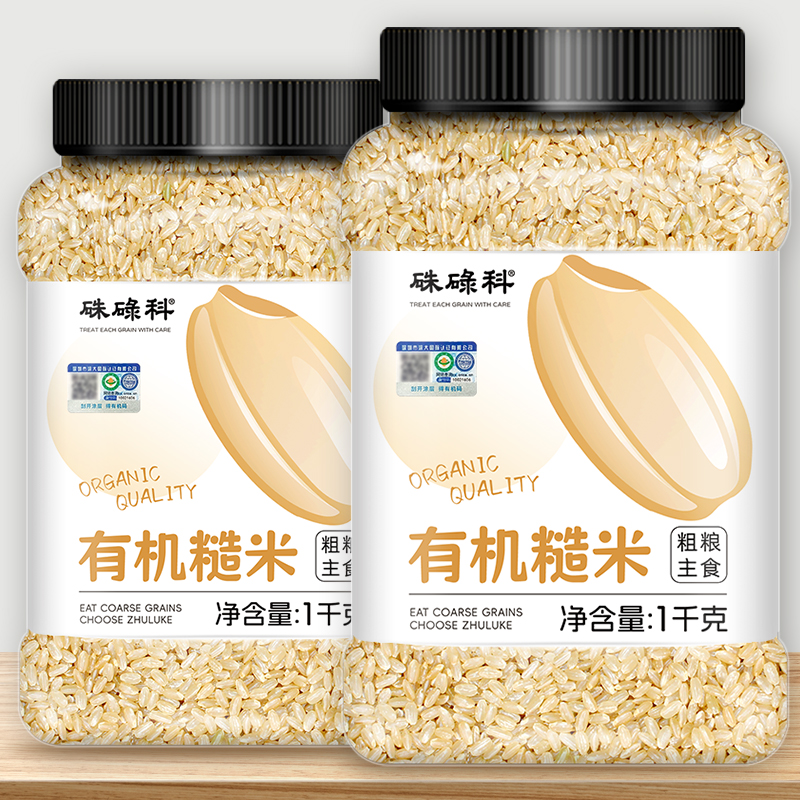 硃碌科东北有机糙米2025新米1kg
