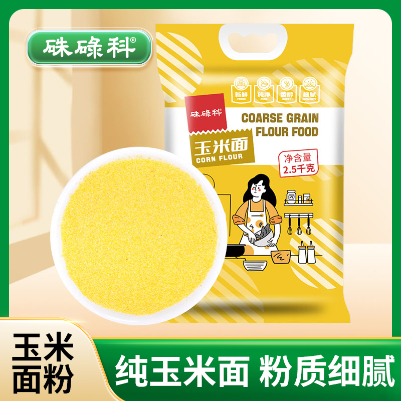 硃碌科玉米面粉2500g*1袋