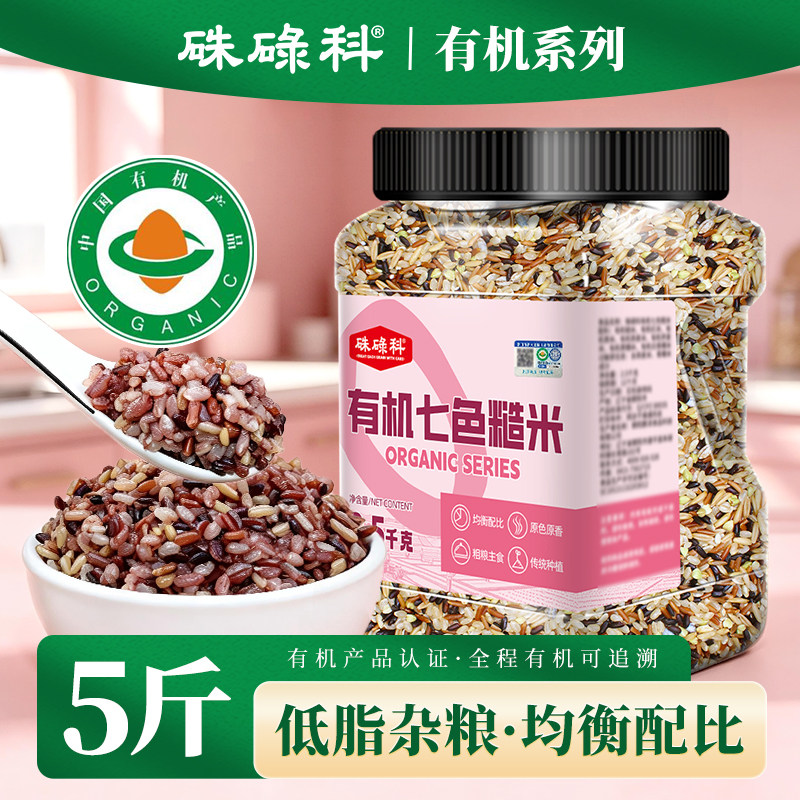 硃碌科东北有机七色糙米新米5斤图片