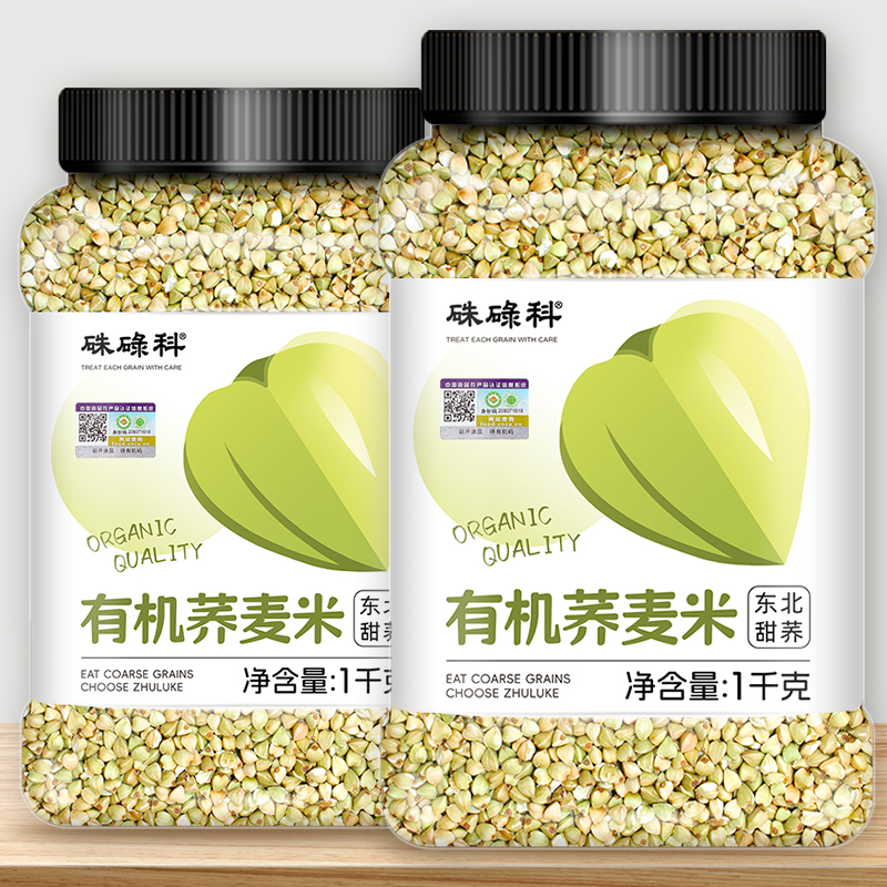 硃碌科东北有机荞麦米2斤罐装