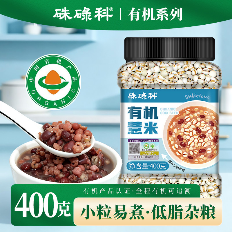 硃碌科有机薏米新米400g罐装图片