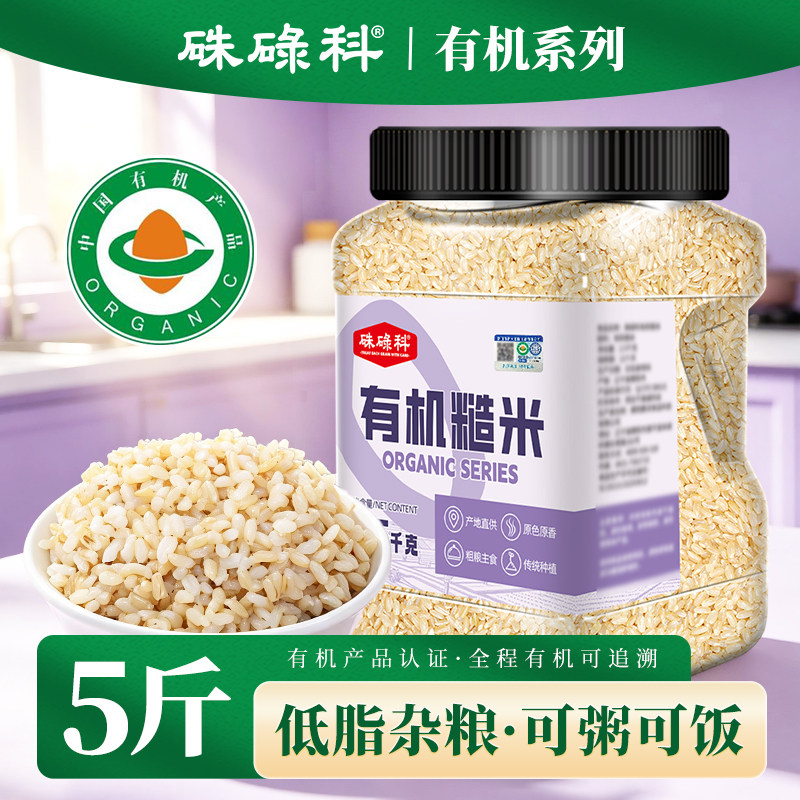 硃碌科东北有机糙米新米5斤罐装图片