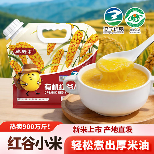 熬粥软糯米油厚！东北有机黄小米
