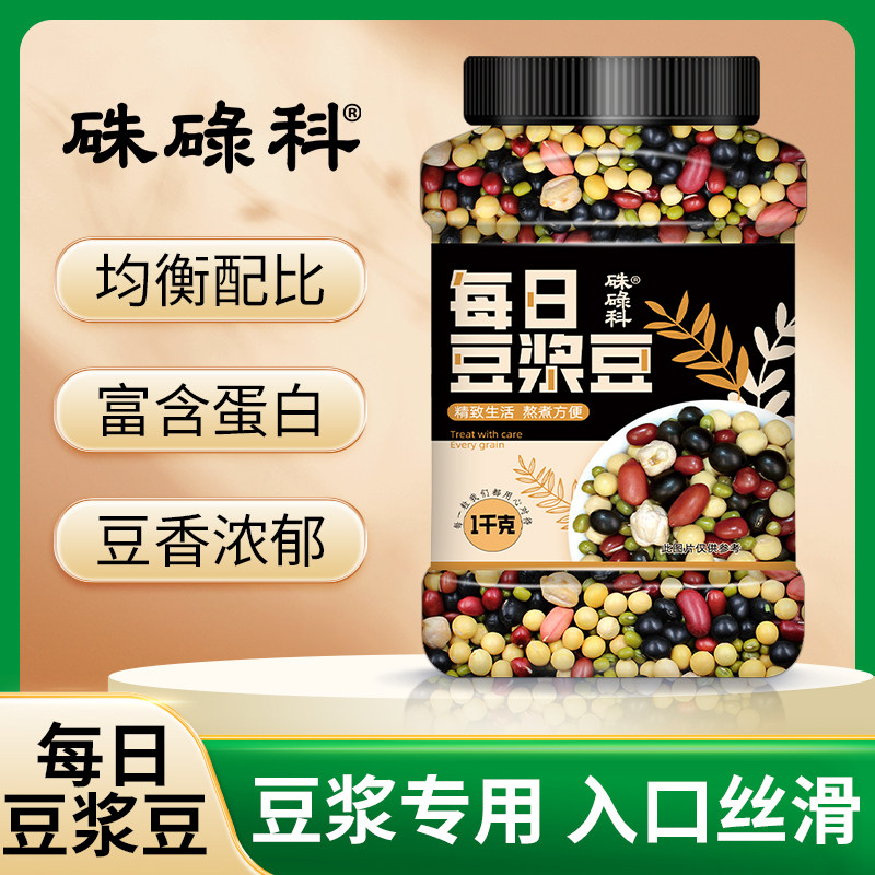 硃碌科每日豆浆豆1000g*1罐黄豆黑豆绿豆红豆等7种食材打豆浆专用