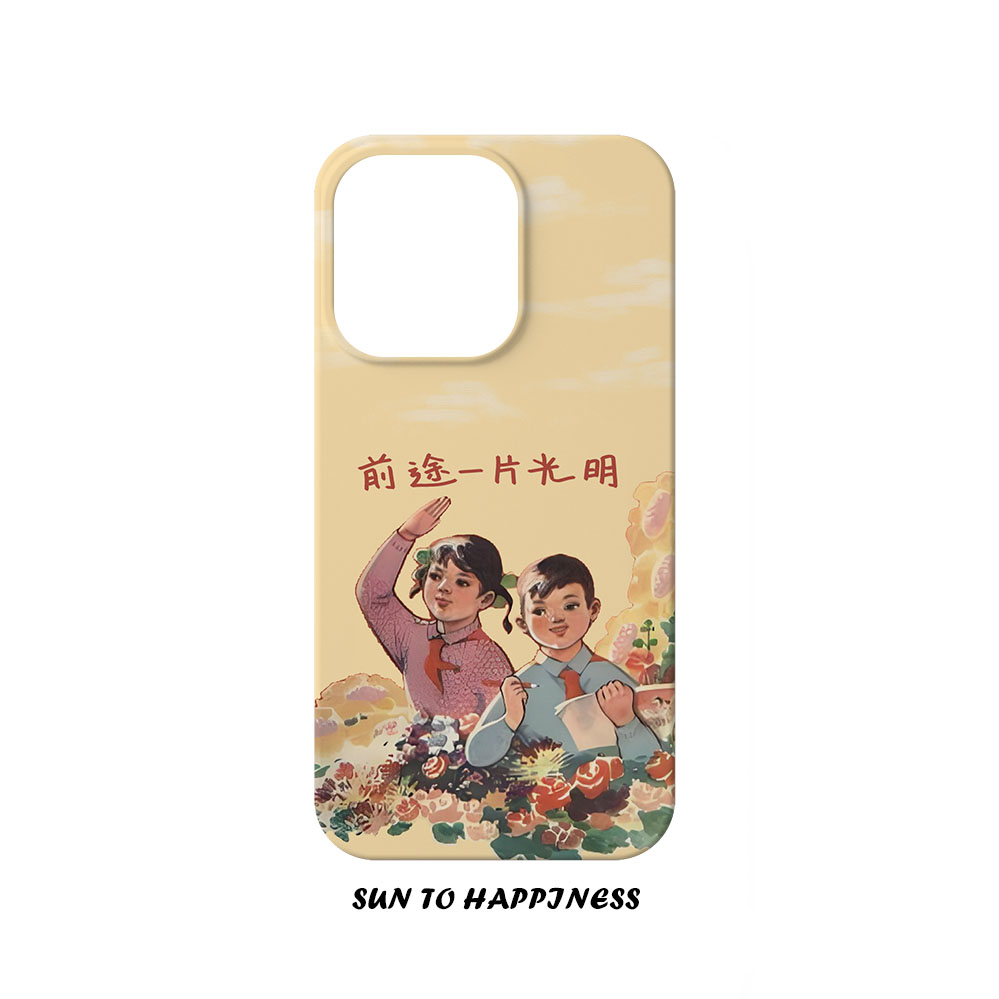 原创前途一片光明适用苹果16PROMAX手机壳菲林iphone15plus软壳14趣味创意13搞怪治愈怀旧小众全包二合一