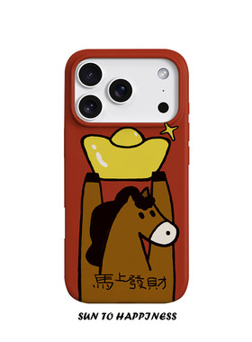 马年限定原创新年红马上发财适用苹果17PROMAX菲林手机壳iphone16plus软壳15卡通14可爱招财国潮全包二合一