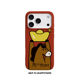 马年限定原创新年红马上发财适用苹果17PROMAX菲林手机壳iphone16plus软壳15卡通14可爱招财国潮全包二合一