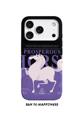 马年限定原创高级感紫色小马适用苹果17PROMAX菲林手机壳iphone16plus软壳15潮流时尚14欧美全包个性二合一