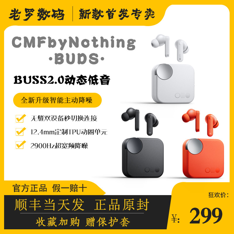 cmf by Nothing buds真无线蓝牙主动降噪耳机重低音入耳式运动
