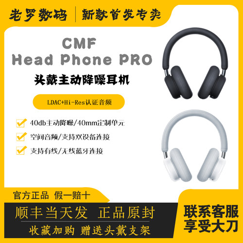 CMFHeadphonePro头戴降噪耳机