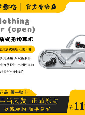 NOTHING开放式挂耳式运动耳机
