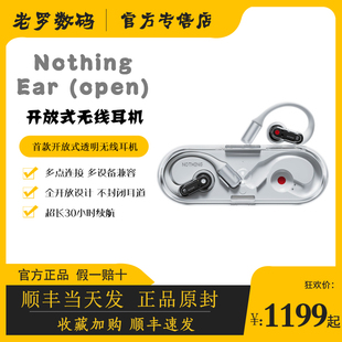 Nothing Ear (open) 开放式运动蓝牙无线耳机骑行不入耳长续航