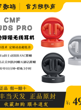 CMF by nothing BUDS PRO英国伦敦品牌真无线降噪蓝牙耳机重低音