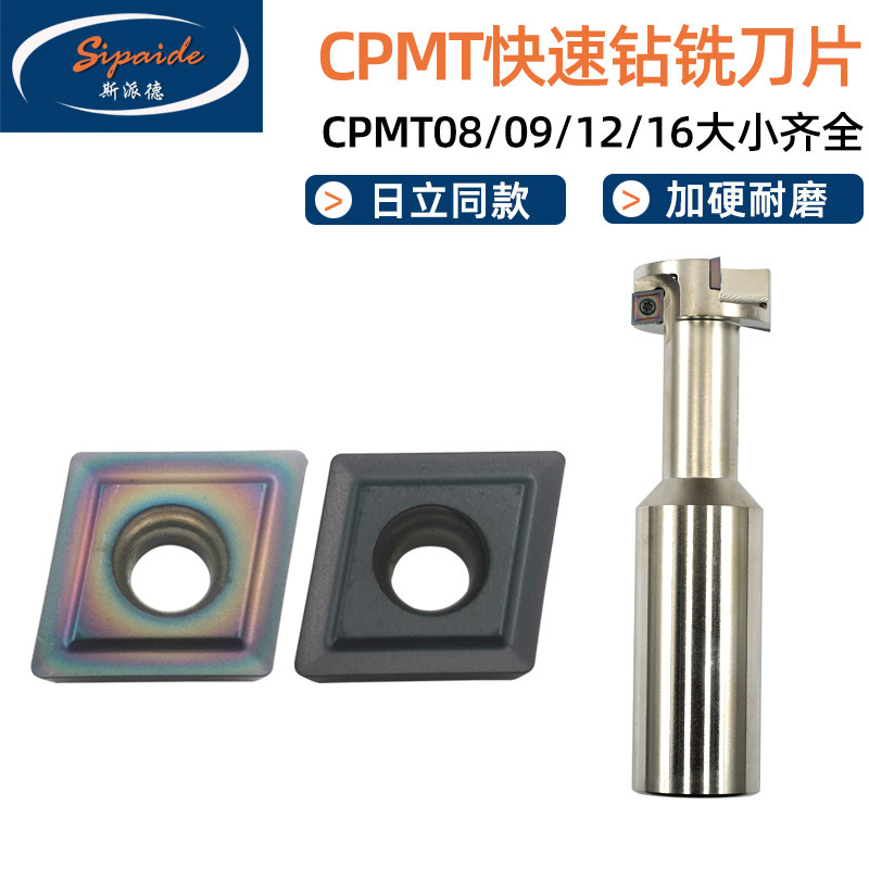 数控钻铣刀片CPMT060204/080204/090308/120408/160408快速扩孔钻