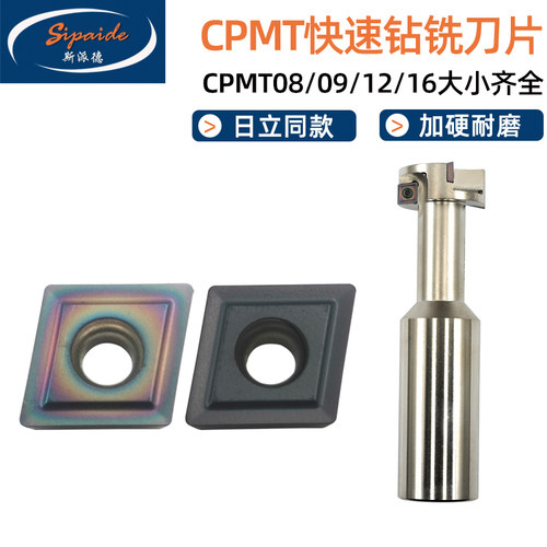 数控钻铣刀片CPMT060204/080204/090308/120408/160408快速扩孔钻
